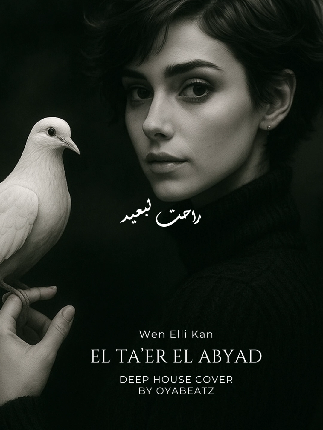 (وين اللي كان ) فرقة الطائر الابيض deep house cover  Libyan People #oyabeatz #موسيقى_ليبية🎵 #أغاني_ليبية #OldSongs #NorthAfricanSounds #ريقي_ليبي_فرقة_الطائر_الابيض🎵 #libya🇱🇾 #dz #morocco #tunisia #turkey #malta #arab @lxs101 #foryour