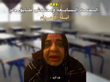 الكائنات الصاحيه فين 😂😂 #مصمم_فيديوهات🎬 #تصميم_فيديوهات🎶🎤🎬 #المنصوره 