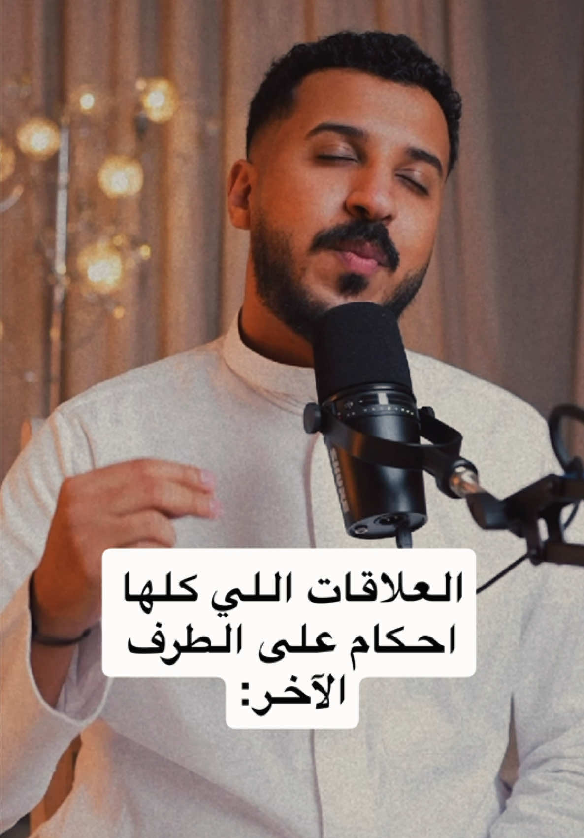 العلاقات اللي كلها احكام على الطرف الآخر: ارسل هذا الفيديو لأكثر شخص مابيحكم عليك ابداً #علاقات #وعي #ايجابية #تفكير #سلام 