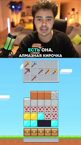 #майндроп #Minecraft 