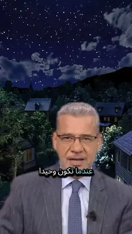 عندما تكون وحيدا#CreateWithEffects #قرآن_كريم #دعاء #الفرج 