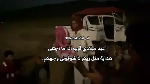 جذب بعد هواي عيد ميلادي 2/1😭😭 #الشعب_الصيني_ماله_حل😂😂 #😂😂😂 #زيكو #اكسبلور #foryou 