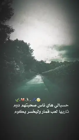 #تصميم_فيديوهات🎶🎤🎬 #عبارات_حزينه💔 #ستوريات #عبارات 