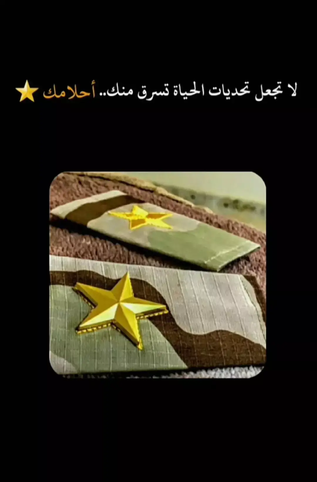 #capcut #جهاز_مكافحة_الارهاب_الفرقه_الذهبيه#الكليه_العسكريه_مصنع_الابطال 