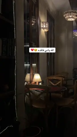 #مشتاقه #لك #فاقده #روحي #🥹 