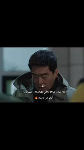 الجنة وزوج نفسه غني..😭😭🔥🔥 . #المحقق_المثالي  #thegooddetective  #كيدراما_كورية_اسيوية  #kdramafyp  #explore 