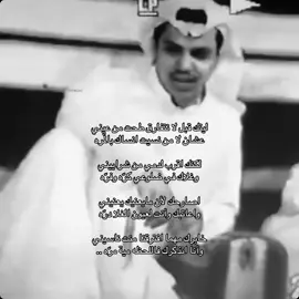 ليتك قبل لا نتفارق طحت من عيني شان لا من نسيت انساك بالمى لكنك اقرب لدمي من شرابيني وخلاك في صلوعي كره وفوه اصارحك لأن ما يعنيك يحنيني واعاتبك وأنت لعيمن الغلادرّه خابرك مهما افترقنا منت ناسيني وأنا اتذكرك فاللحظه مية مرّه ..