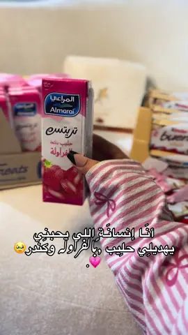 أنَـا إنسانَـة اللي يحبنِي يهديلِي حلِيب بالفراوله💗🎀. #تصويري📸 #اعادة_النشر🔃 #ليك______🖤___متابعه____اكسبلووور #paratiiiiiiiiiiiiiiiiiiiiiiiiiiiiiii #اجدابيا_بنغازي_البيضاء_طبرق_ليبيا 