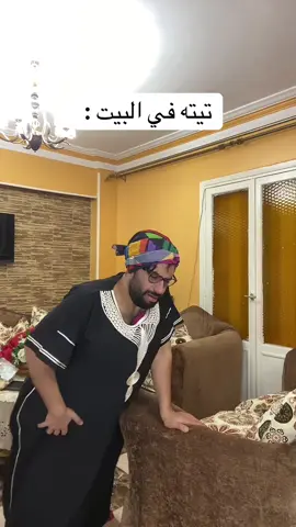 الفرق بين تيته في البيت vs وتيته في اي فرح