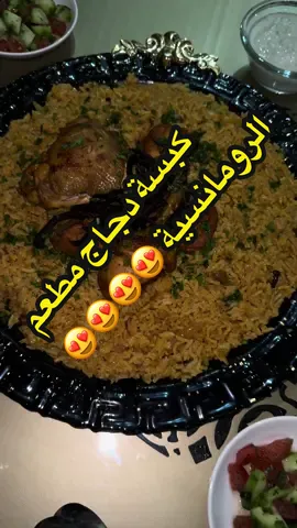 وصفة #كبسة_دجاج تحت تصويتكم ا الكبيدات 👌 الوصفة فيها حتى بهارات الكبسة السعودية ولكن أنا ماعنديش، ماتحمقيش راسك نوضي ديريها بداكشي اللي عندك ونصيحة بلاش مم مطيشة ، وخصوصا داكشي المعلب ولكن بغيتيها ديريها كبيدة ✅🩷 ولكن راه أقسم بالله حتى جات لذيييييذة 😋 ‏#ghazalbenrabia #جيش_غزل #🍓يوميات_غزل🍓 #شهيوات_مع_غزل👩‍🍳 