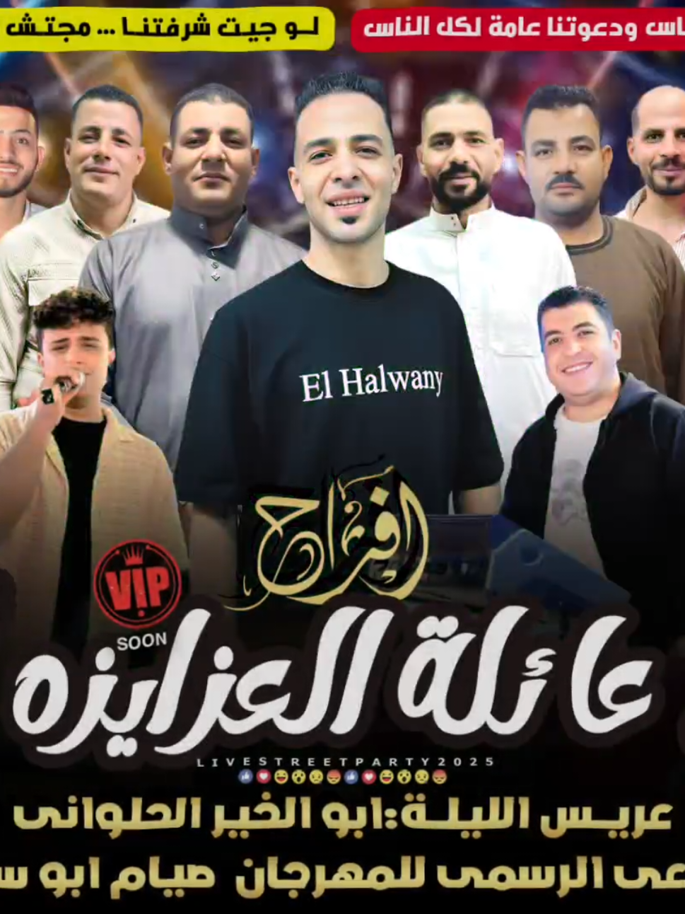 احسنو اختيار المصنع لضمان جودة الانتاج♥️🔥لو فرحك قرب؟👩‍❤️‍💋‍👨أو فرح صاحبك وعاوز تدعي كل حبايبك. 💥قولنا الفيديو وصلك فين واعمل حركة #اكسبلور #ماندو_مصر #الفرحة_المنتظرة #قالب_جاهز_حط_صورتك_ومبروك #مكتب_ماندو_للدعايه_والاعلان #Ramadan2025 #fyp #viral #fouryou  #مكتب #ماندو_للدعايه_والاعلان #احنا_بني_سويف #الفرحه_المنتظره #بدأ_العد_التنازلي😍💜 #ماندو_مصر #فيديو_ماندو #أربعة_أنت #fypシ #منتشر #الجميع👈 #مكتب_ماندو_للدعايه_والاعلان 