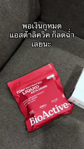 #โปรแรงแบบตะโกน 