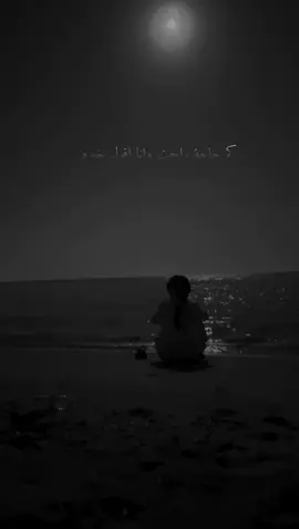 كم حاجة راحت وانا اقول خيره #تصميم_فيديوهات #سايل #كسبلو_لايك_كومنت#قويه#قصيدة 