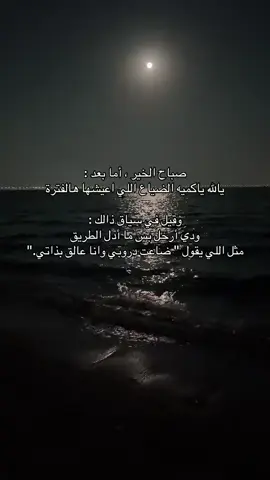 الضيااع متعب😞#هواجيس #explore #بدون_موسيقى #fyp #greenscreen