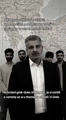 Ο Έλληνας ιστορικός εξηγεί: Να ποια είναι η αλήθεια για το πώς ιδρύθηκε το νέο ελληνικό κράτος. #ιστορικός #greece🇬🇷 #1821greece #greektiktok #mpesfypgamw 