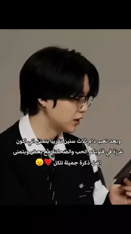 بحبكم كلكم والله 😭💔#اكسبلورexplore #explore #foryou #viral #ممهدين_الطريق_بتس #بانقتان_ممهدين_الطريق 