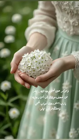 #استودعت الله من أحب .. #اقتباسات_خواطر_عبارات #ميما🇸🇦  #اكسبلورexplore 