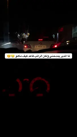 🤭🤣🤣  #مالي_خلق_احط_هاشتاقات #الشعب_الصيني_ماله_حل😂😂  #اكسبلور #fyp  