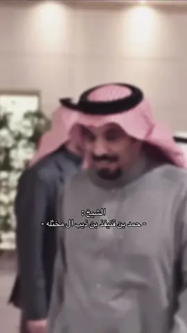 #حمد #ال_مخثله #explore #fyp #قحطان