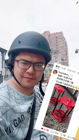 塑膠椅的秘密 活了一輩子沒點進來， 看你會後悔