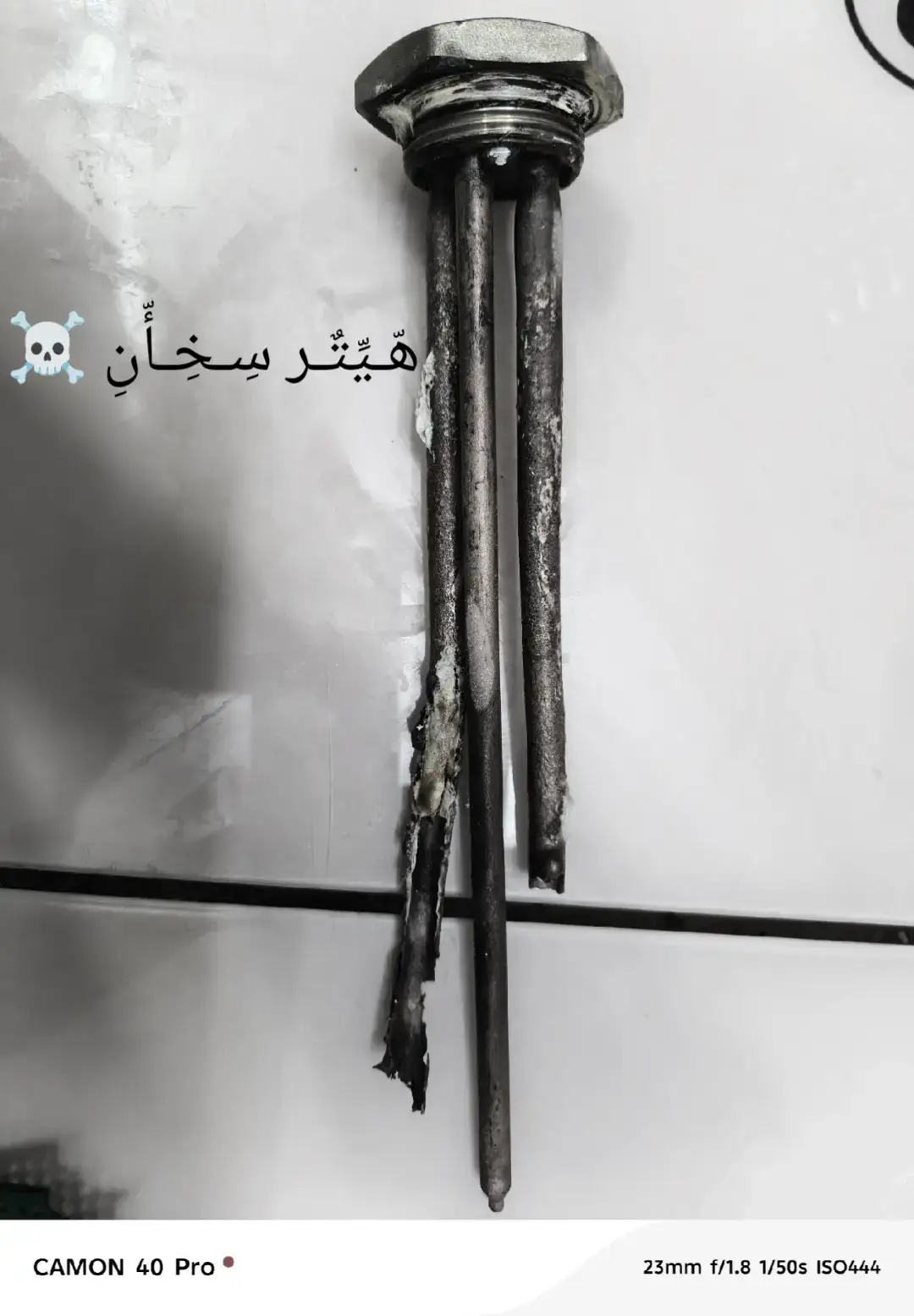 تعرف شنو منقجر