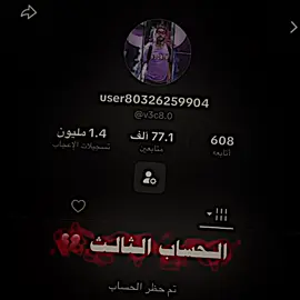 الاعتزال 🙏🏾💔#المصمم_ياسر😆🔥 #تيم_مصممين_العرب💎 #كتلانيون 