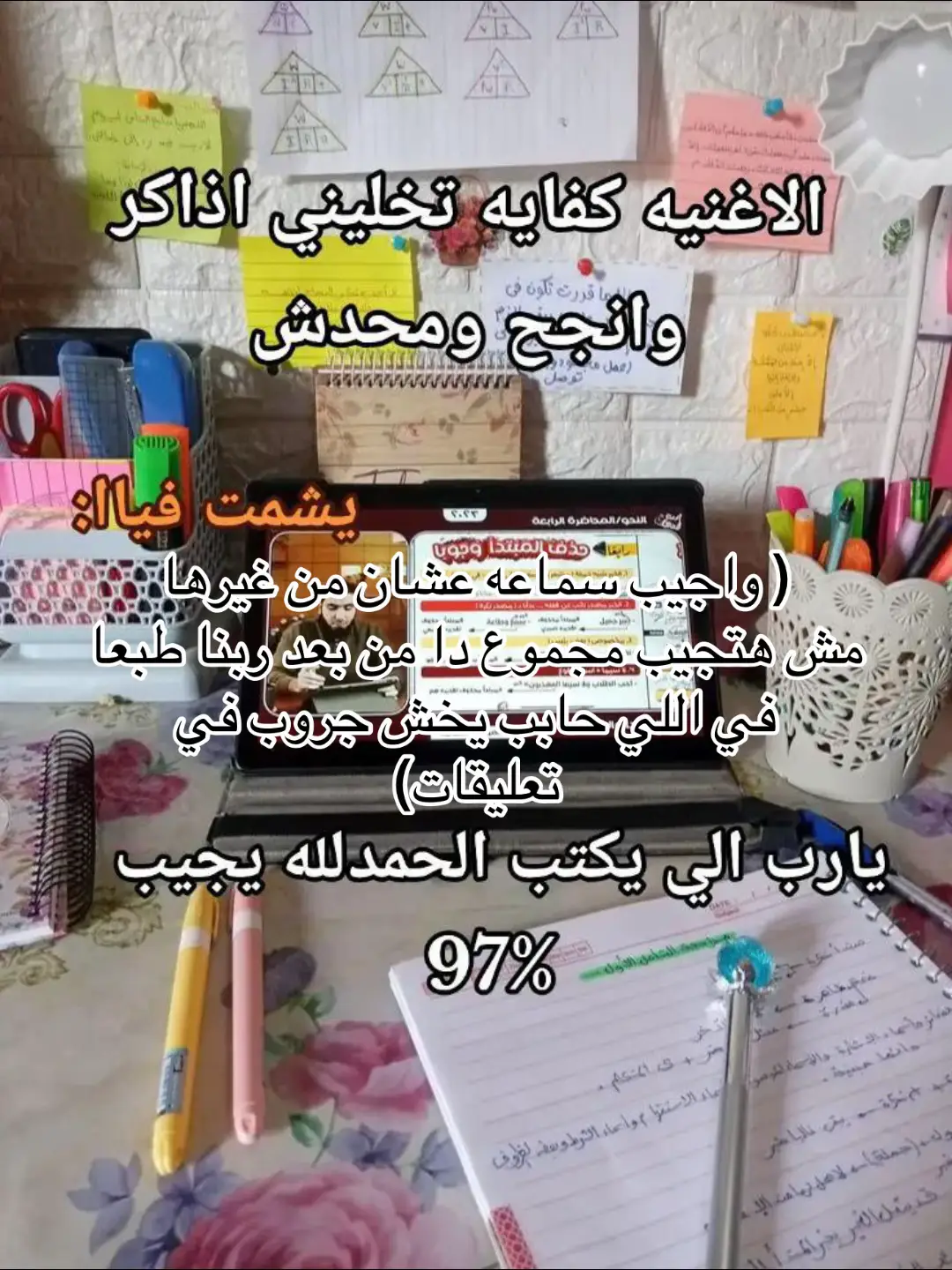 #ثانوية_عامة #foryou #2026 
