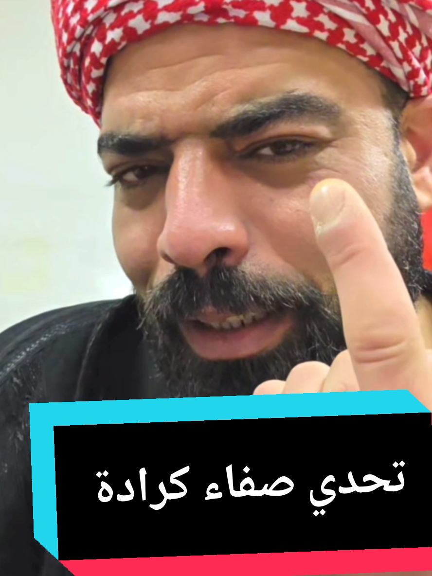 عبد العزيز ابو عمر يتحدى صفاء كرادة على جولة رسمية #صفاء_كراده #عبد_العزيز #شعب_الصيني_ماله_حل #تحديات_تيك_توك @عبد العزيز العبد(الرسمية ) @Safaa karada 11 