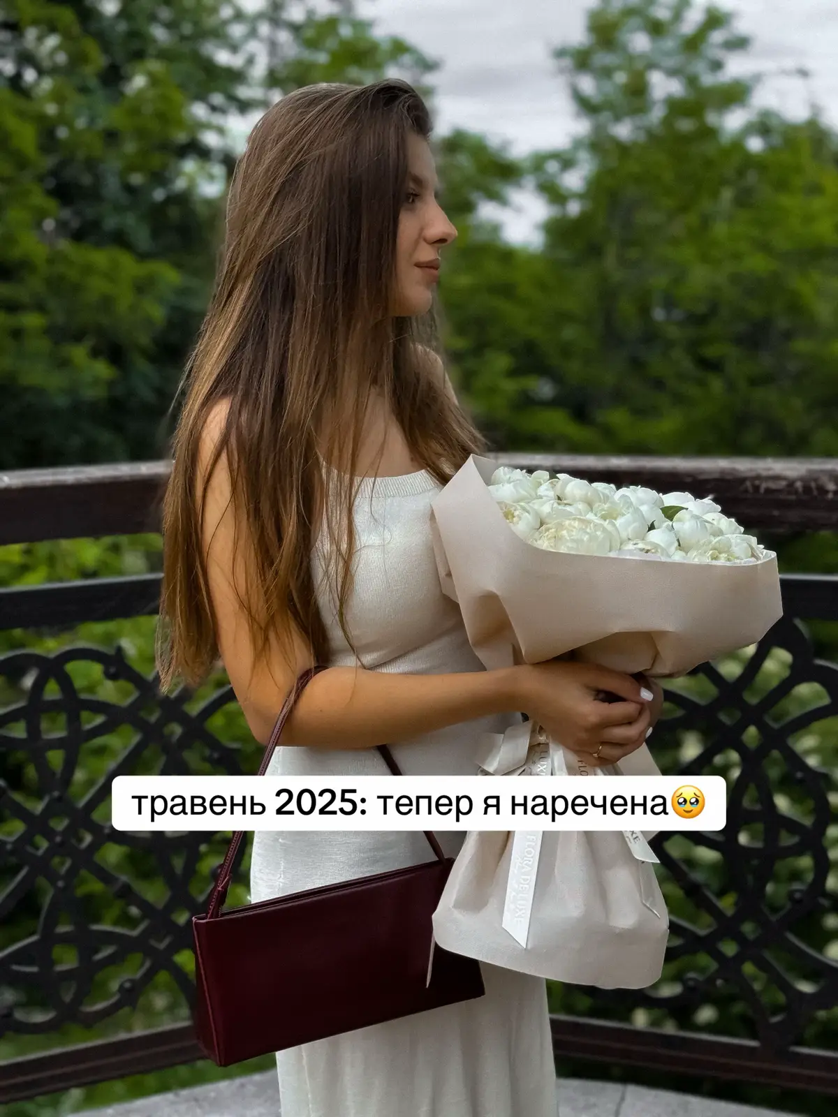 нареченою вже була, більше не хочу🥲