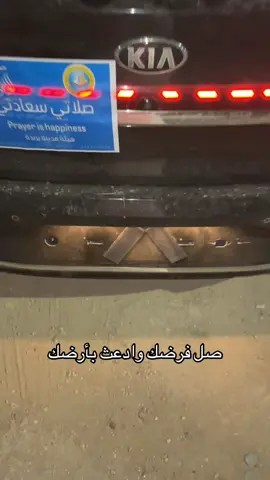 #صلاتي_سعادتي #القصيم #القصيم_بريده_عنيزه_الرس_البكيرية #القصيم_تشاك #fyp 