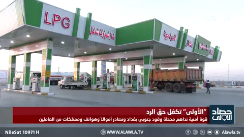 #رئيس_الوزراء_محمد_شياع_السوداني #دولة_رئيس_الوزراء_محمد_شياع_السوداني #قناة_الاولى @alawla tv قناة الاولى العراقية 