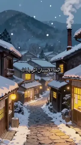 انما الإنسان اثر 🍃#متابعه_ولايك_واكسبلور_فضلا_ليس_امر #كلاماتي_للعقول_الراقي #اقتباسات_عبارات_خواطر🖤🦋❤️ #راقت_لي #اقتباسات 