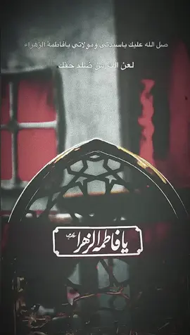 انا عزيزج حسين 💔 #اهل_البيت_عليهم_سلام #الزهراء #لايك__explore___ #تصميم_فيديوهات🎶🎤🎬 #مشاهير_تيك_توك 