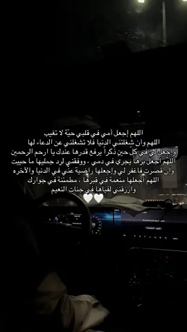 #اللهم_ارحم_امي #اللهم_اغفرلها_وارحمها #ادعيه#صدقة_جارية_لامي 