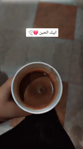 #اذا_تسمح_ظروفك_او_متسمحلي_ابيك_الحين♥️🥺 #الاء #Y #حب_بلا_حدود #💔 