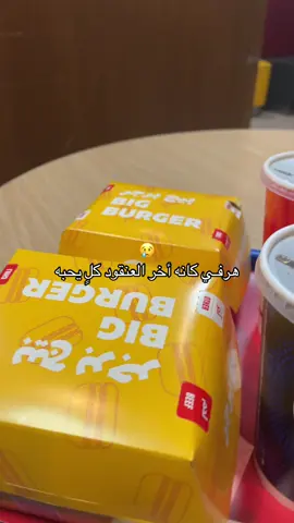 لازم تجربونهااا❤️‍🔥@هرفي #اكسبلور #fyp #foryou #foryoupage #الخرج 