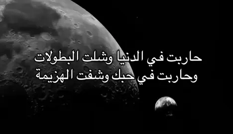 وشفت الهزيمة😞…#fyp #foryou #viralvideo #viraltiktok #اكسبلورexplore 
