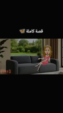 قصص_ ممتعة_ جدآ  #fyp #foryou #foryoupage #capcut #شعب_الصيني_ماله_حل😂😂 