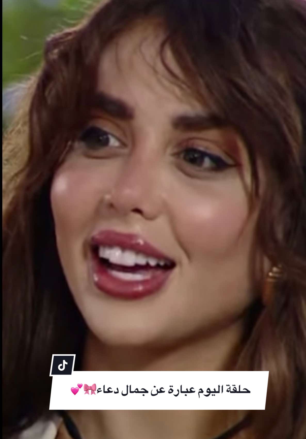 @douaa.asmar #دعاء_قسمة_ونصيب #قسمةونصيب #paratiiiiiiiiiiiiiiiiiiiiiiiiiiiiiii #الشعب_الصيني_ماله_حل😂😂 #اكسبلورexplore @قسمة ونصيب 👰‍♀️💍👳‍♀️ 