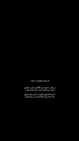 بيـت شعر داييم ترددهه؟😔.                                                                    #غريب | #قصيد | #اكسبلور 