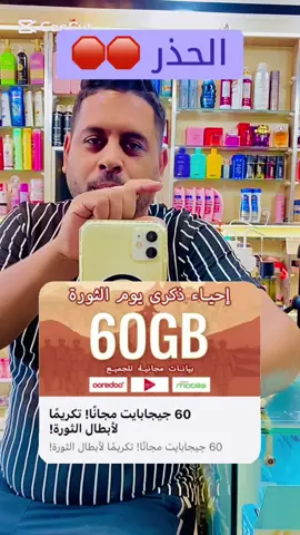 حذاري🛑🛑 #alger #tiktoknews #viral_video 