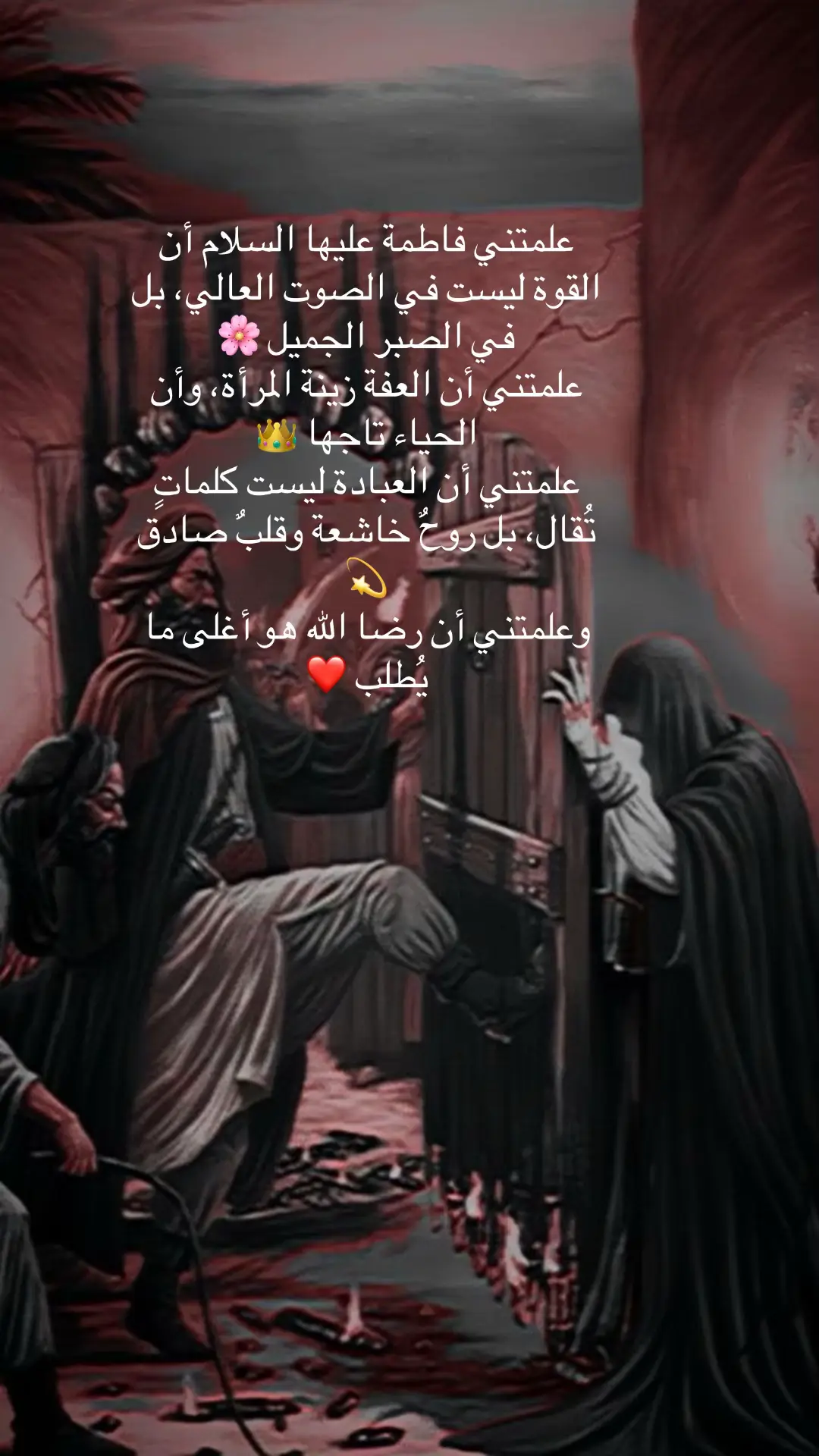 #يافاطمة_الزهراء #ياعلي_دخيلك_تسمعني_وادري_ماتخيبني 