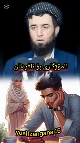 ئامۆژگاری بۆ ئافرەتان #yusifzangana45 #foryoupage #viralvideo 