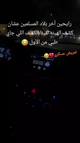 #الكليه_العسكريه_مصنع_الابطال #تمريض_عسكري #حربية 