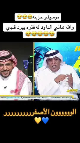 #👌👌👌👌👌👌👌👌👌👌 #😂😂😂😂😂😂😂😂😂😂😂😂😂😂😂 #النصر💛💛العالمي💛💛💛💛 #كفوووووووووووووووووووووووووووووو🔥 #النصر💛💛العالمي💛💛💛💛 