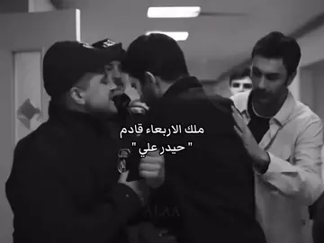 حيدوووو ❤️‍🔥❤️‍🔥❤️‍🔥🤏🏻#تحت_الارض #دينيز_جان_اکتاش #ديفريم_اوزكان #denizcanaktas #hudutsuzsevda 