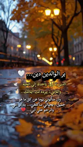 #إكسبلور #خواطر #كلام_من_ذهب #رحمك_الله_يا_أبي_الغالي 