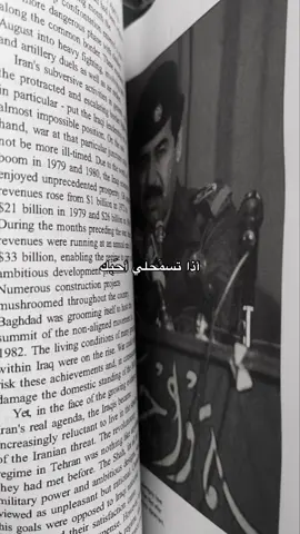 #صدام_حسين⚜️  #lraq🇮🇶  #fyppppppppppppppppppppppp  #fyp 