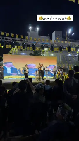 #هەنارەیی✌ #کوردستان_سلێمانی_کەرکوک_هەولیر #پارتی_دیموکراتی_کوردستان #hanarayi #پێشمەرگەی_کوردستان 