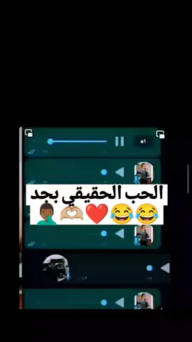 هرموناتها معايا. 😂♥ . #ريكوردات_واتس #ريكوردات_تيك_توك #حب #ارتباط #ريكوردات 